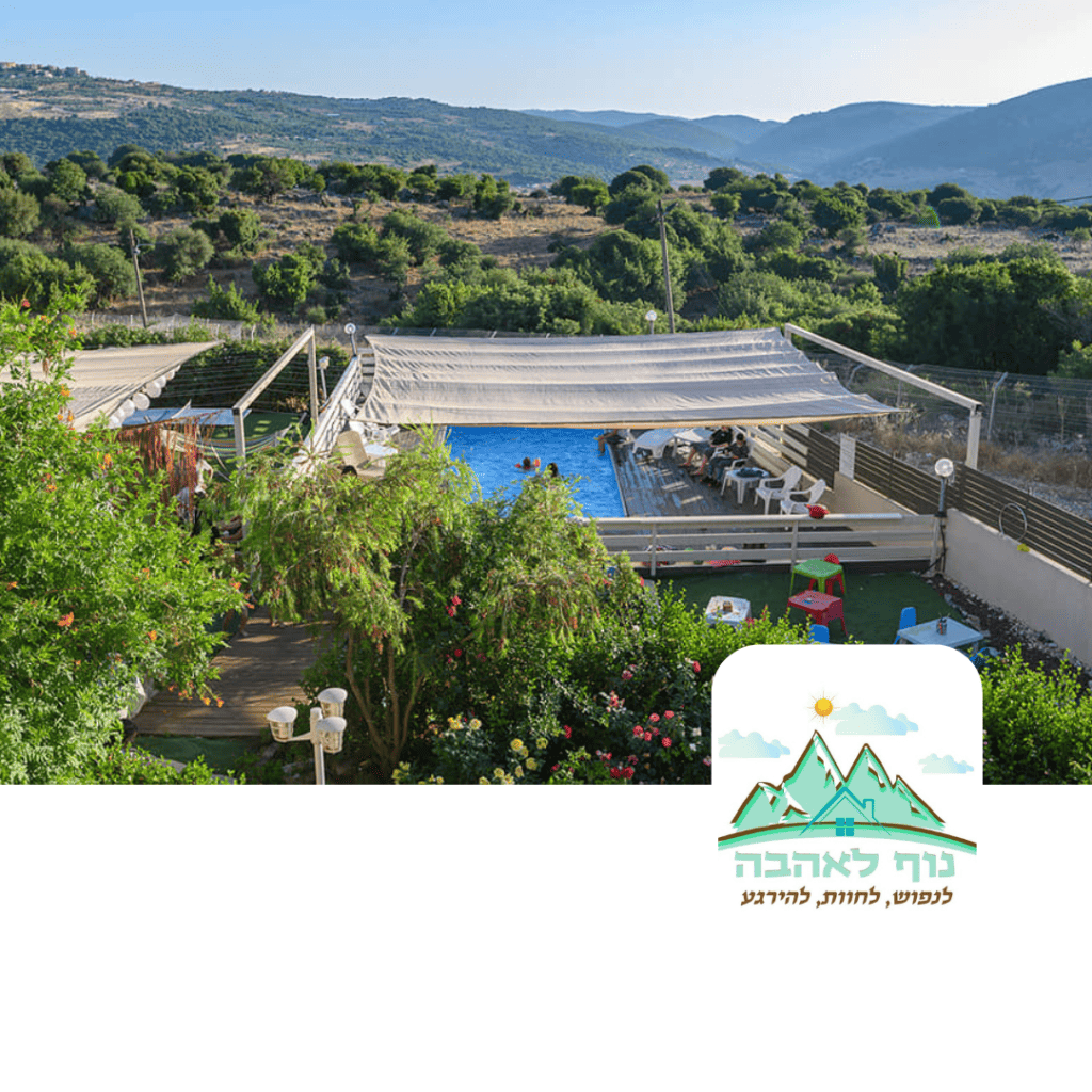 וילה נוף לאהבה, מושב נטועה