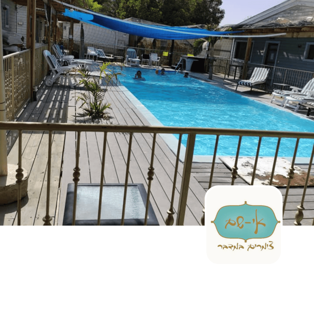 אי שם בערבה, מושב צופר