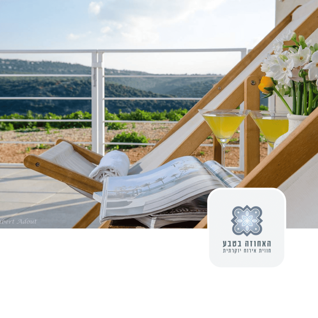 אחוזה בטבע, מושב גורן