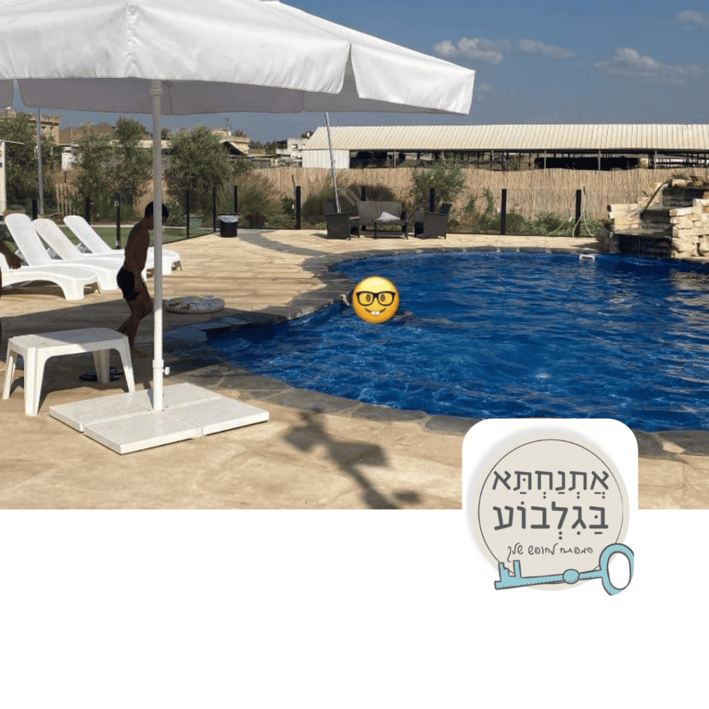 אתנחתא בגלבוע, יישוב אדירים